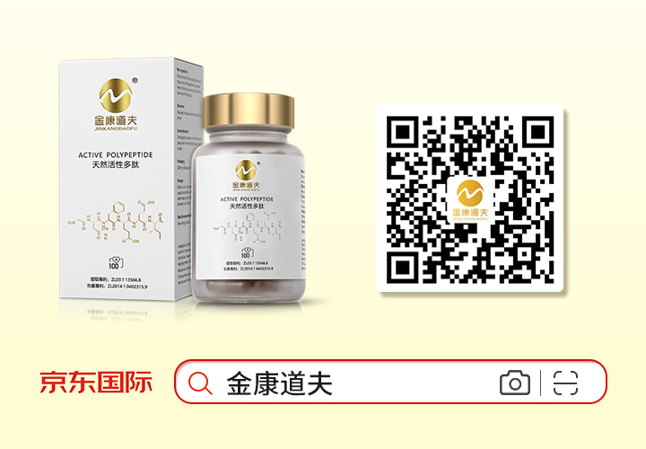 热烈庆祝香港金康道夫强势入驻京东国际