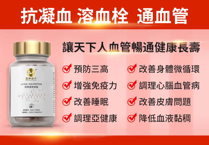 水蛭素动脉粥样硬化斑块调理的原理