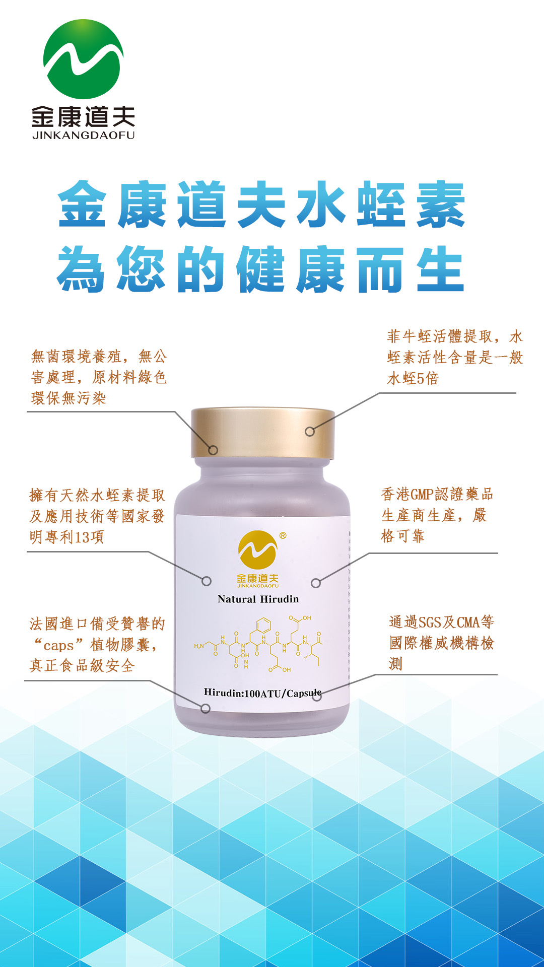 水蛭素能帮助不孕不育患者吗