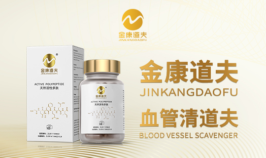 天然水蛭素为何能调理血栓