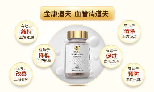 盐分也会引起糖尿病！|水蛭素天然活性多肽
