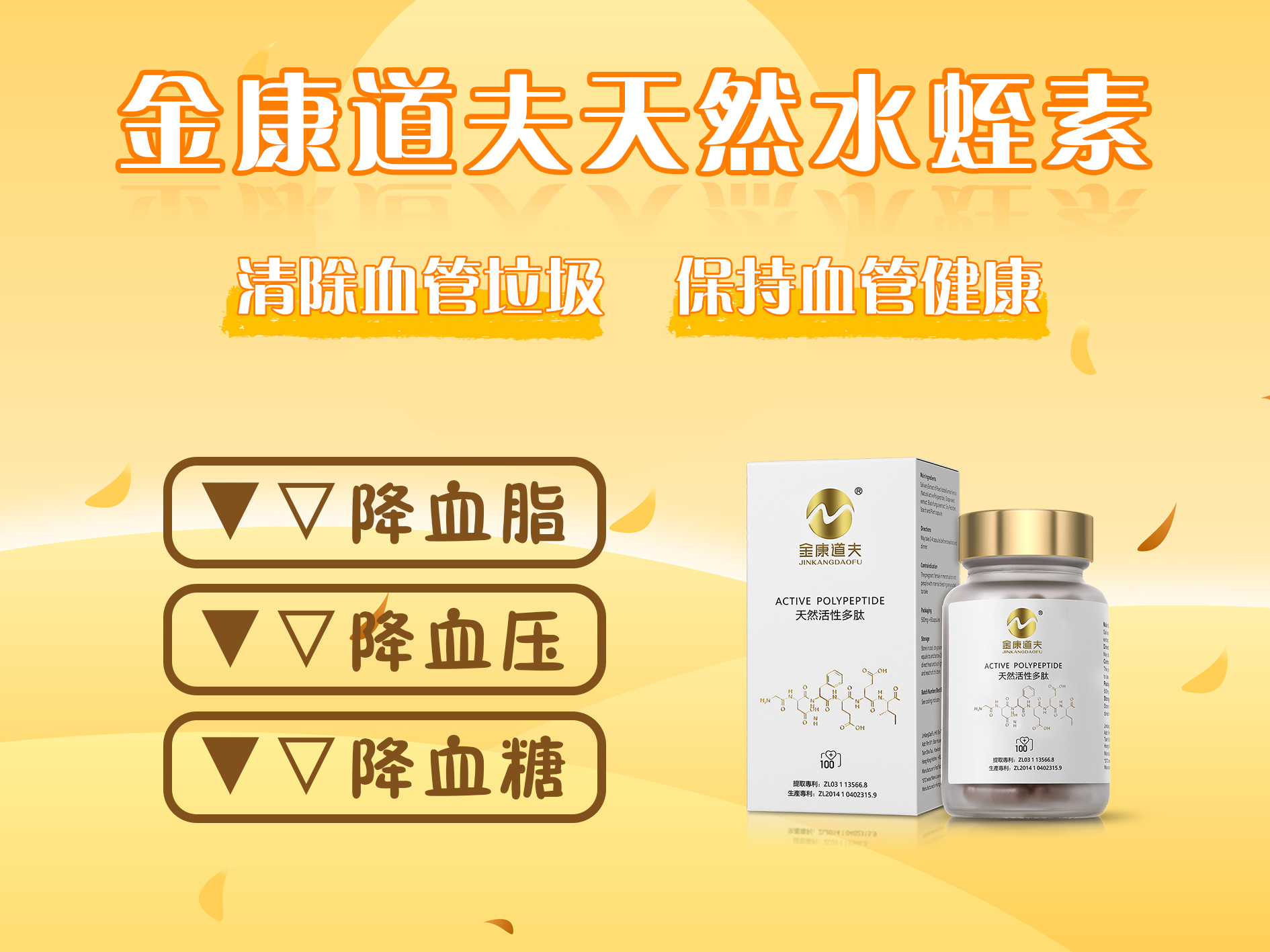 水蛭素的功效与作用