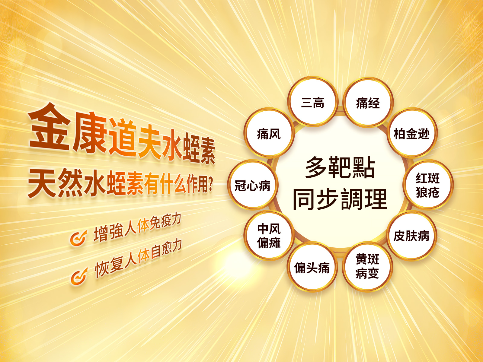 水蛭素有什么作用？