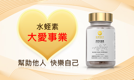 水蛭素对心脑血管疾病的改善机制有哪些方面？