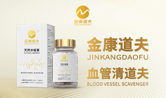 天然水蛭素胶囊一瓶的价格多少钱?