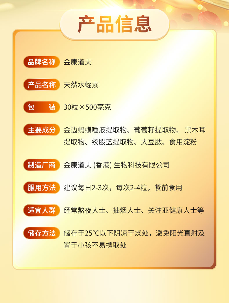 20230801简体版-产品详情页30粒_04.jpg