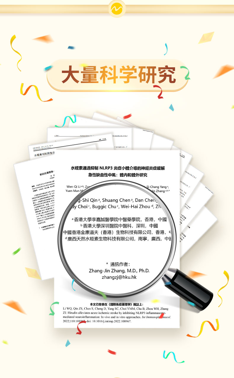 20230801简体版-产品详情页30粒_12.jpg