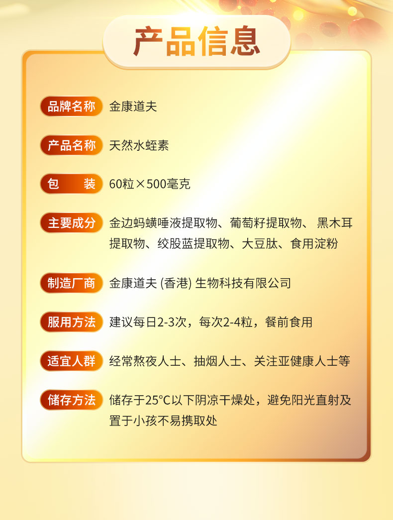 20230801简体版-产品详情页60粒_04.jpg