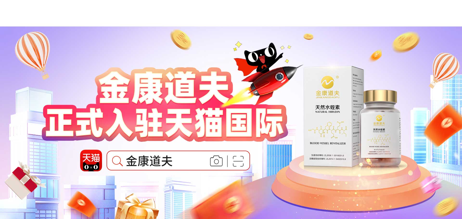 金康道夫