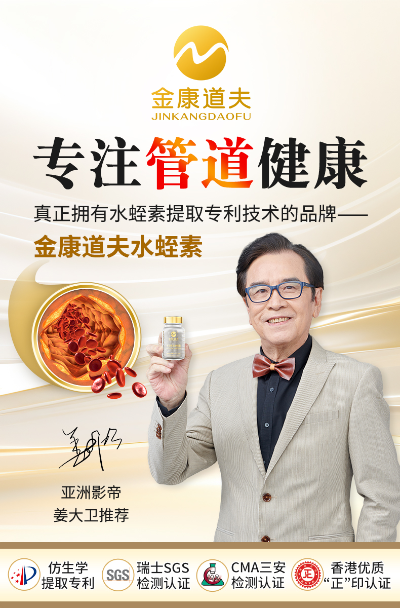 20240618产品详情页-60粒金装_01.jpg