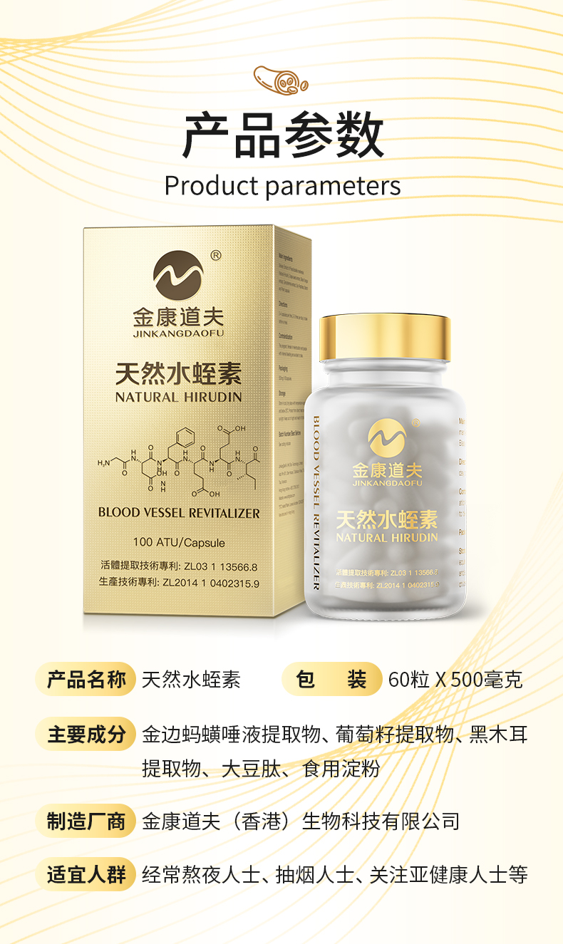 20240618产品详情页-60粒金装_05.jpg