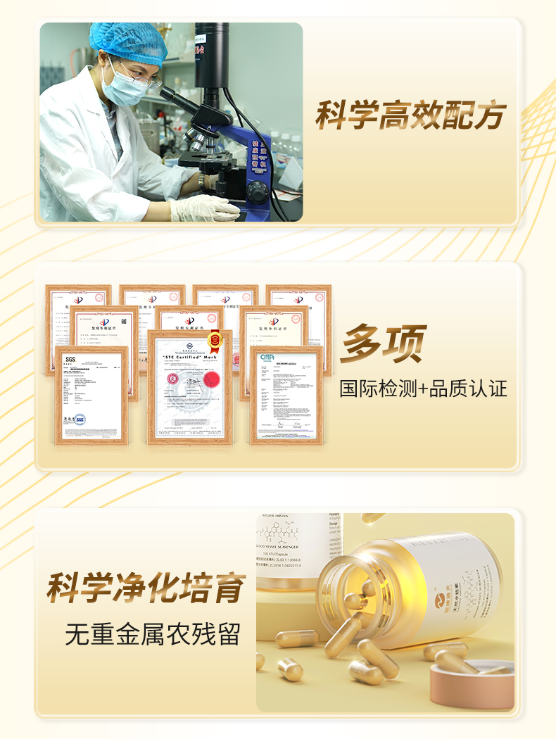 20240618产品详情页-60粒金装_08.jpg