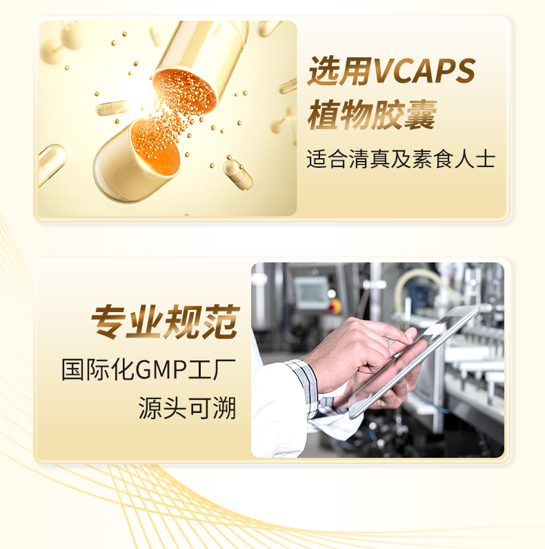 20240618产品详情页-60粒金装_09.jpg