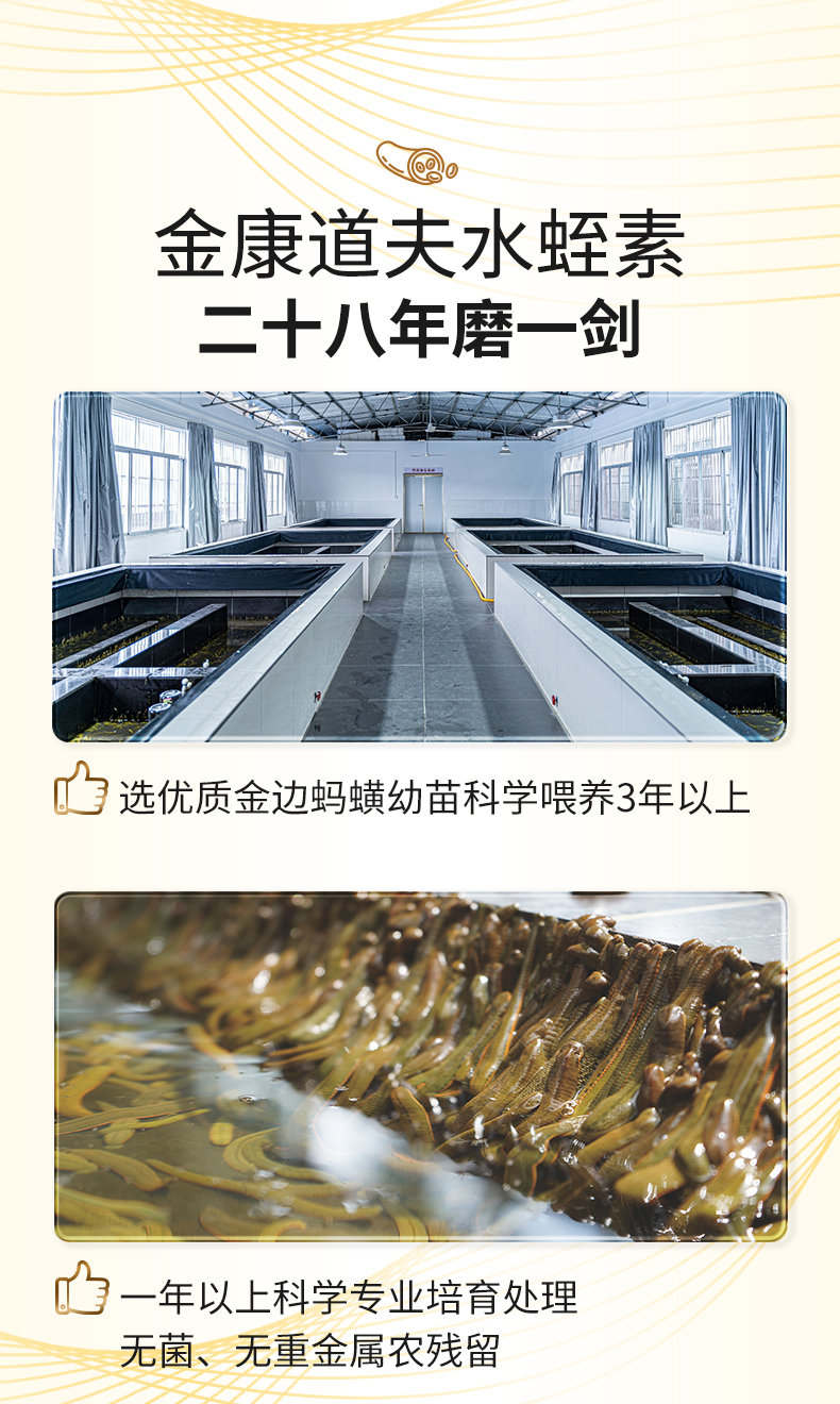 20240618产品详情页-60粒金装_11.jpg