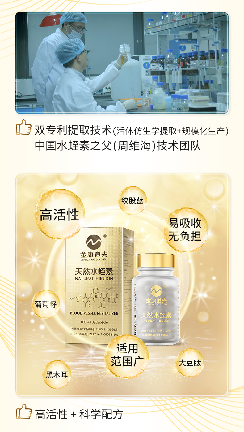 20240618产品详情页-60粒金装_12.jpg