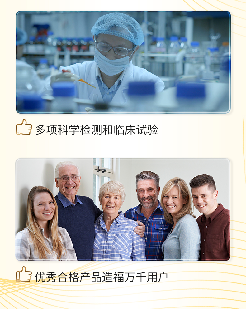 20240618产品详情页-60粒金装_13.jpg