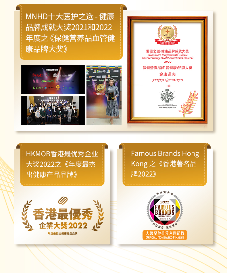 20240618产品详情页-60粒金装_20.jpg
