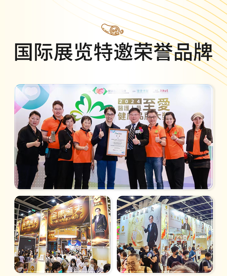 20240618产品详情页-60粒金装_21.jpg