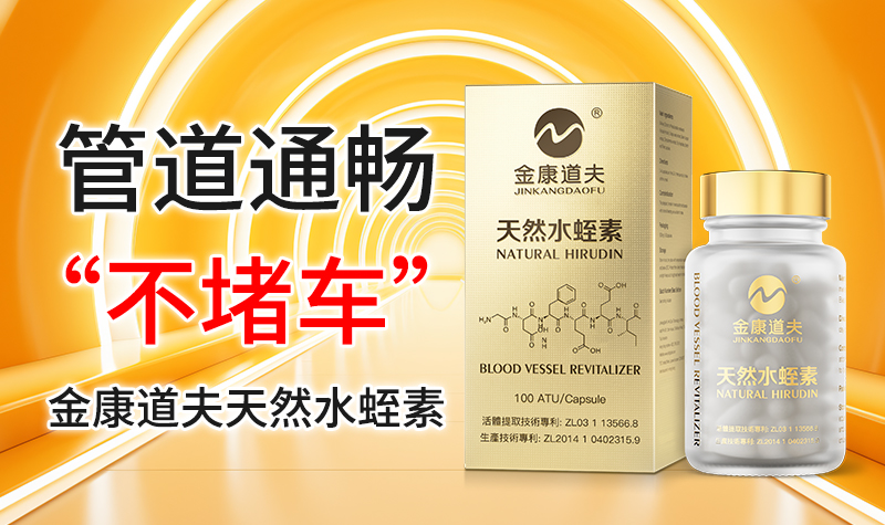 多靶点调理丨水蛭素同步多向调理心率不正、血压偏高、脂肪肝、肠胃等问题