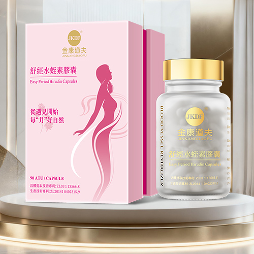 金康道夫 舒经水蛭素-新品